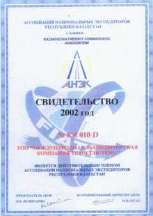 Certificat KFFA